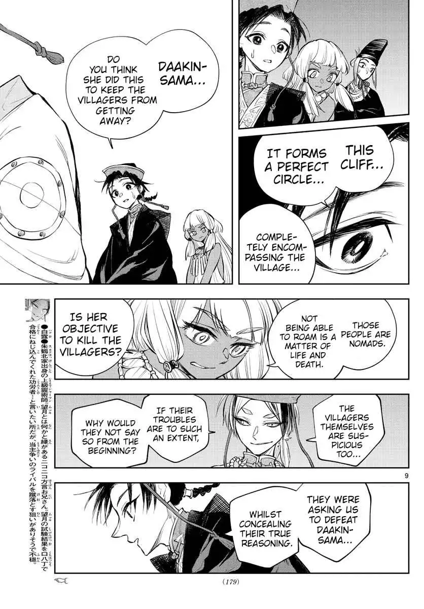 Akatsuki Jihen Chapter 12 9